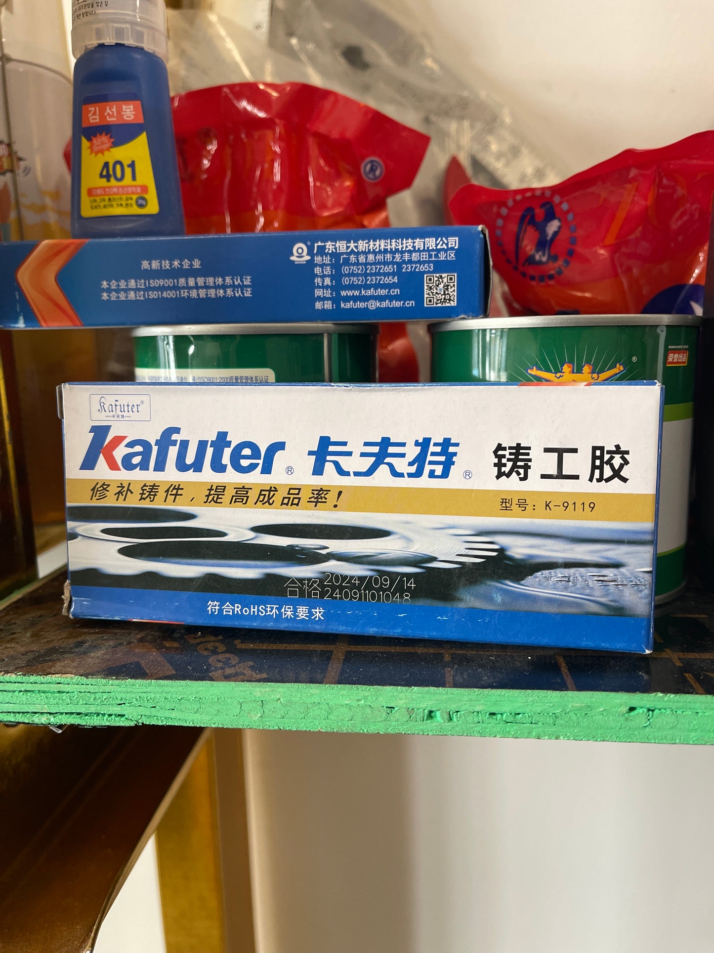 Төмрийн цавуу