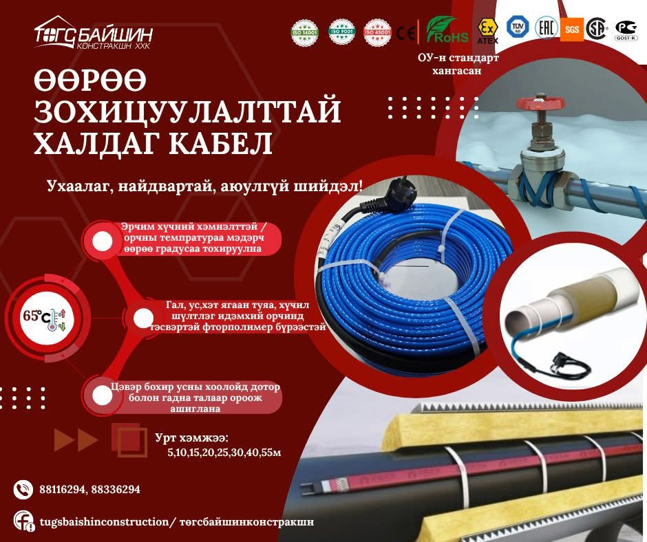 "Төгс байшин констракш" ХХК