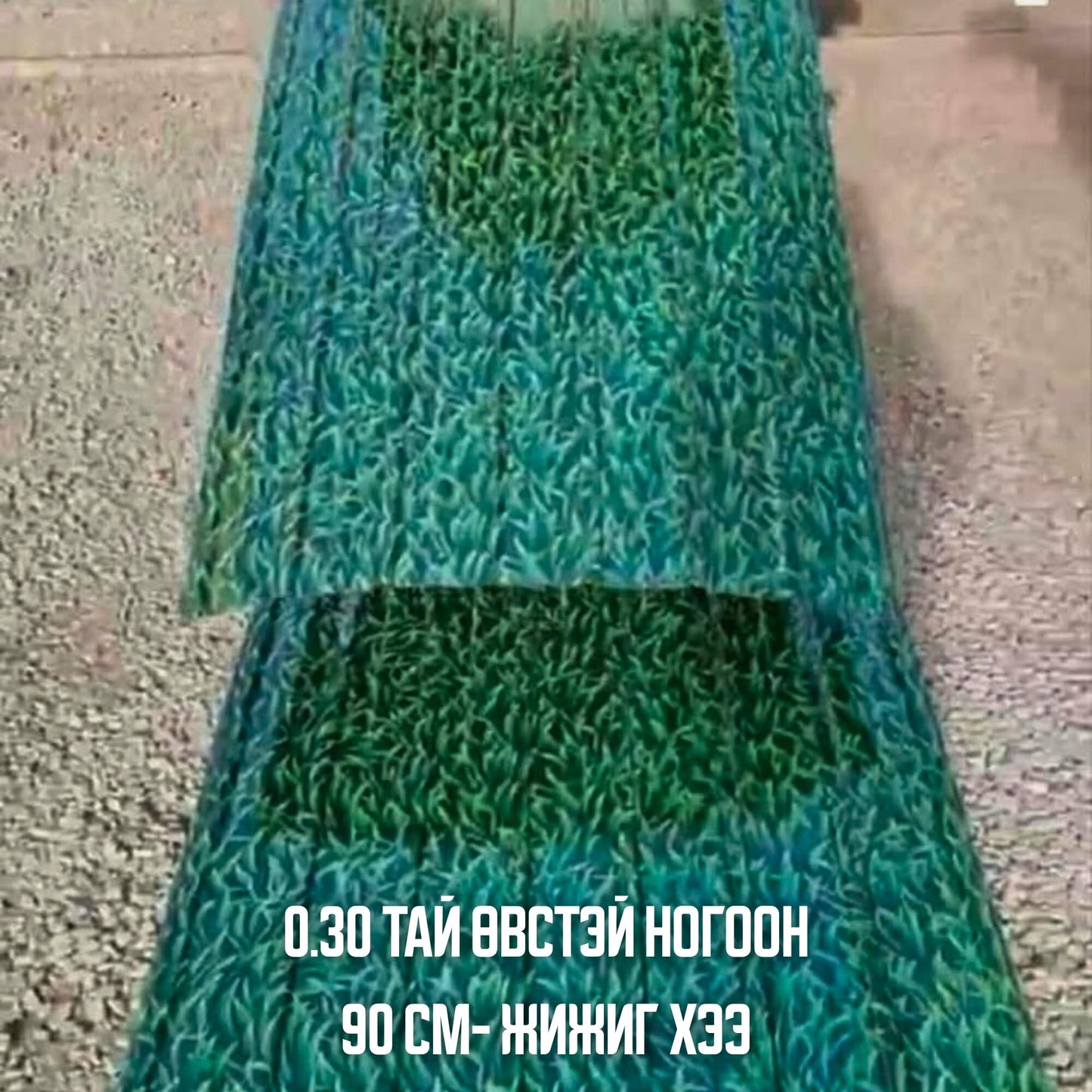 Дээврийн төмөр
