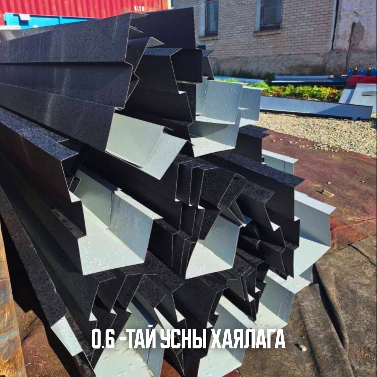 Дээврийн төмөр