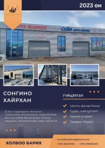 “Гранд Фасад” ХХК - Зураг 8