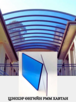 Хүлэмж, дээврийн термопластик, поликарбонат тунгалаг хавтан - Зураг 2