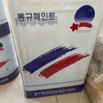 Дотор эмульс солонгос