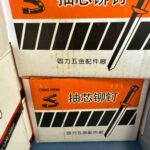 Тавлагч хадаас 4 5