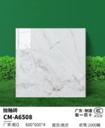 Плита 60x60 хэмжээтэй - Зураг 9