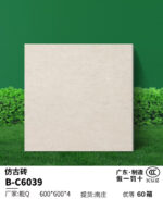 Плита 60x60 хэмжээтэй - Зураг 2