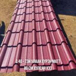 Дээврийн төмөр - Зураг 3