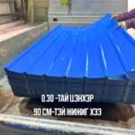 Дээврийн төмөр - Зураг 13