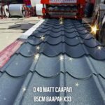 Дээврийн төмөр - Зураг 16