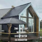 Дээврийн төмөр - Зураг 18