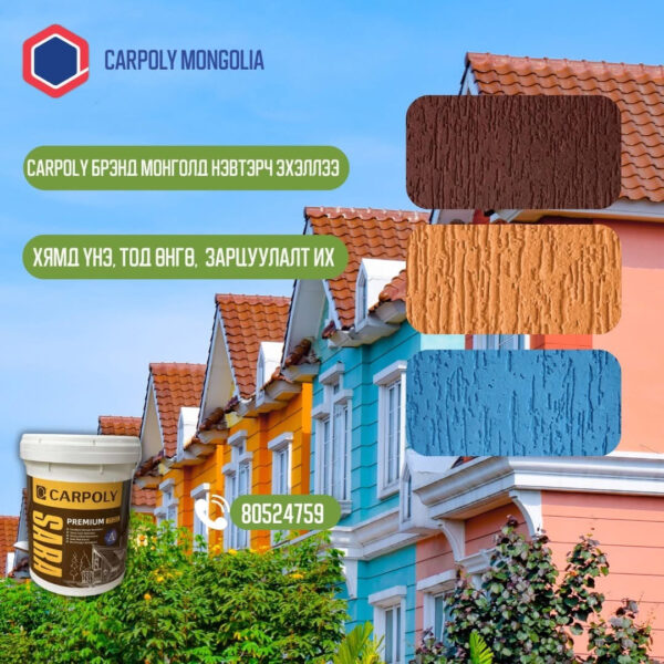 Carpoly чулуун замаска