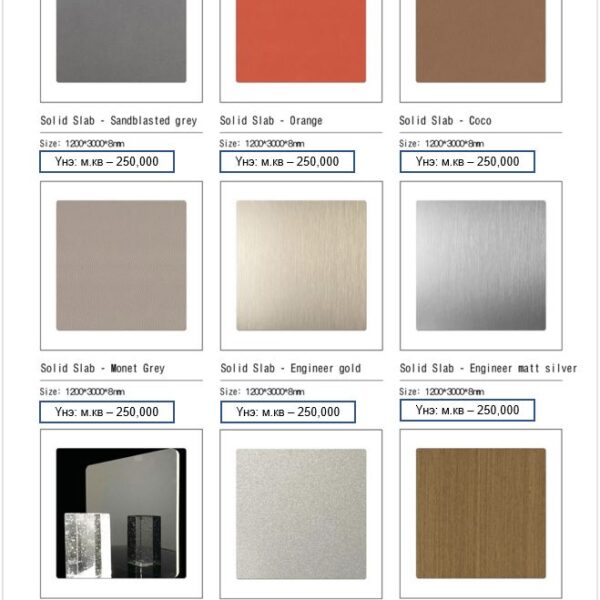 Copy of Copy of Copy of Металл фасад - хөнгөн цагаан