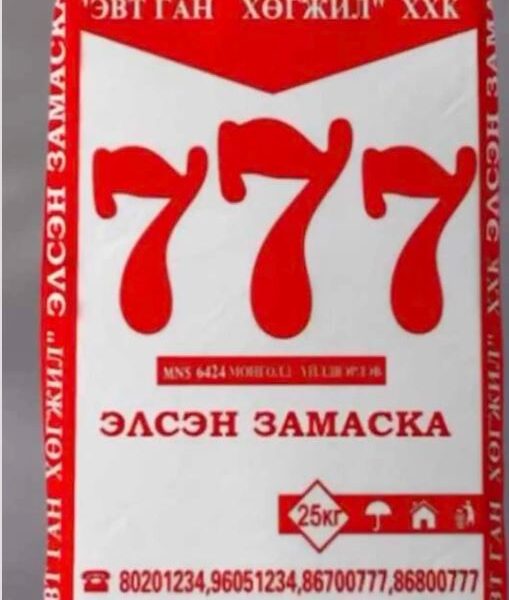 777 элсэн замаска