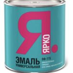 ЯРКО ПФ-115 Универсал Эмаль будаг