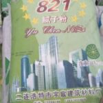 Цагаан замаска